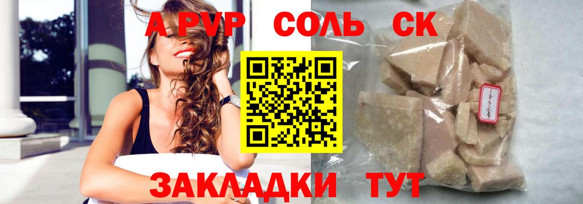 А ПВП VHQ Зеленодольск