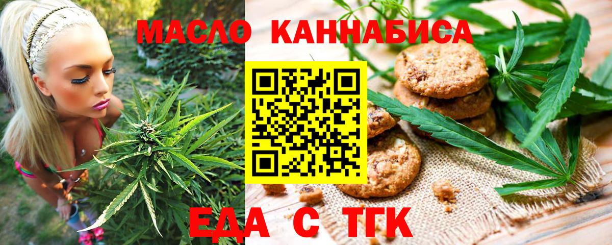 Зеленодольск  Еда ТГК конопля  Вход с VPN 