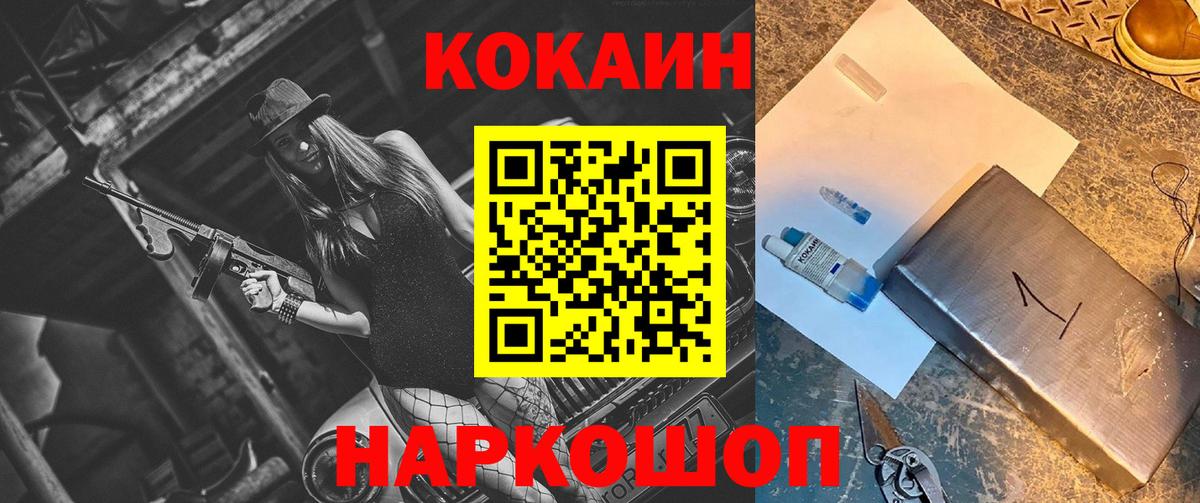 Кокаин Колумбийский Зеленодольск