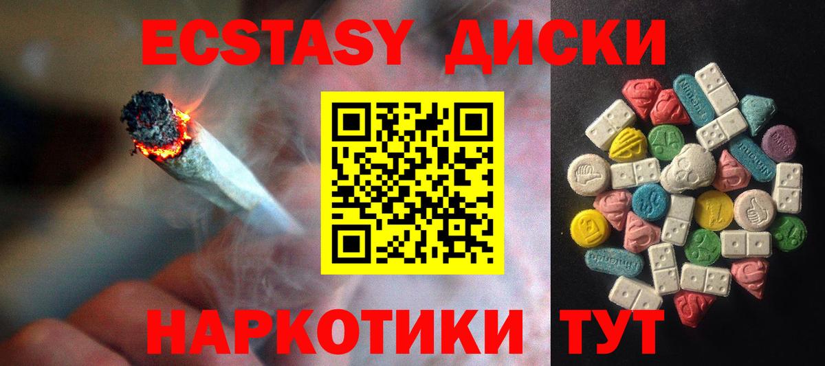 Ecstasy диски  ЭКСТАЗИ  Зеленодольск  Вход с VPN 