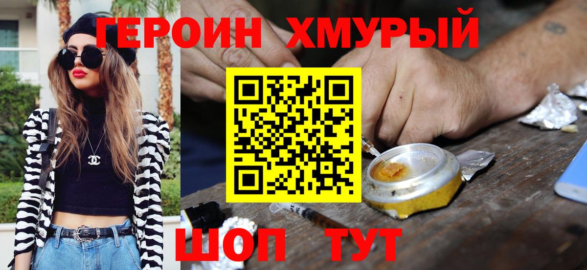 ГЕРОИН гречка Зеленодольск