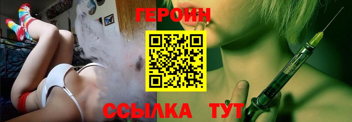 Героин афганец  Вход с VPN  Зеленодольск 