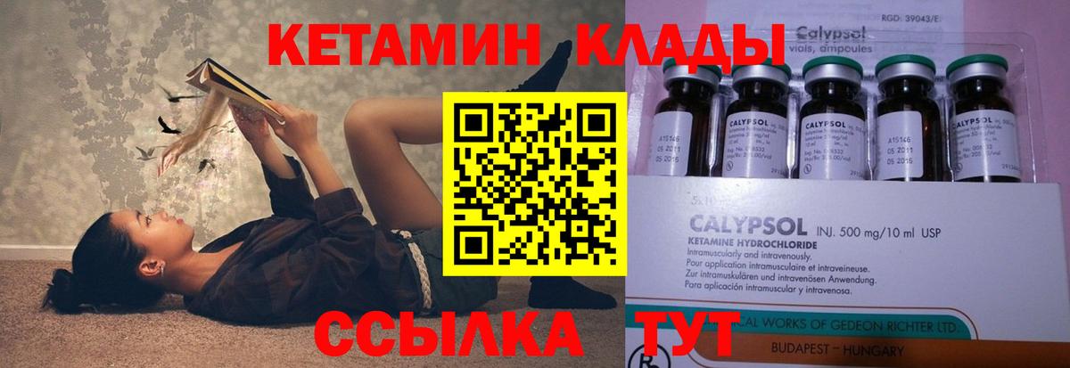 Кетамин VHQ  Кетамин VHQ  Зеленодольск  Вход с VPN 