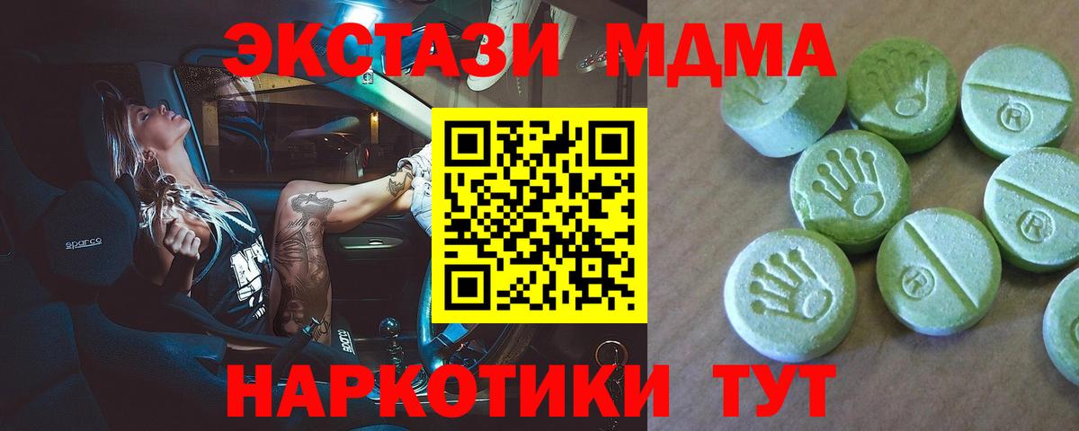 MDMA кристаллы  Вход с VPN  MDMA Molly  Зеленодольск 