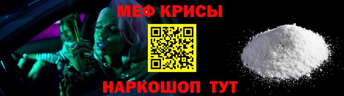 Меф  Зеленодольск