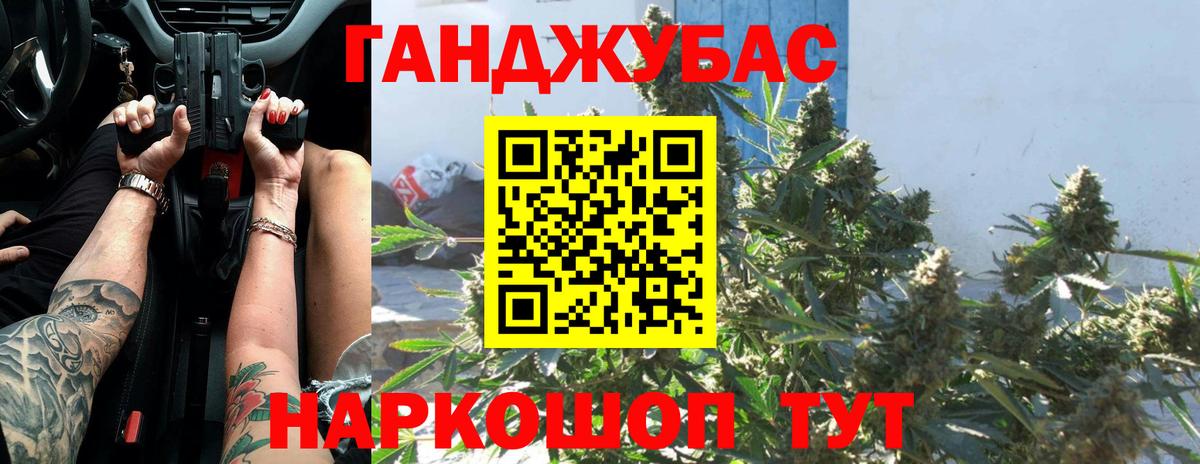 Канабис Amnesia Зеленодольск